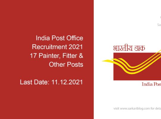 India Post Office Recruitment 2021, 17 Painter, Fitter & Other Posts