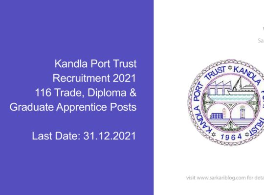 Kandla Port Trust Recruitment 2021, 116 Trade, Diploma & Graduate Apprentice Posts