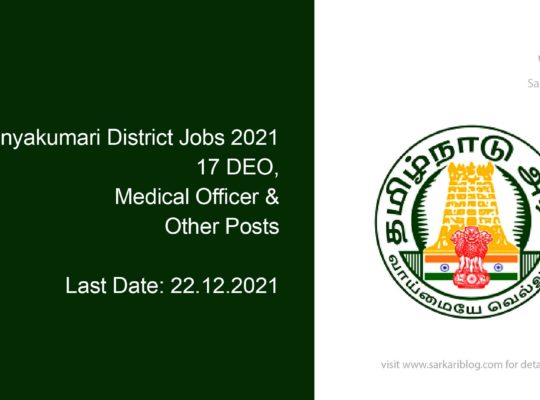 Kanyakumari District Jobs 2021, 17 DEO, Medical Officer & Other Posts