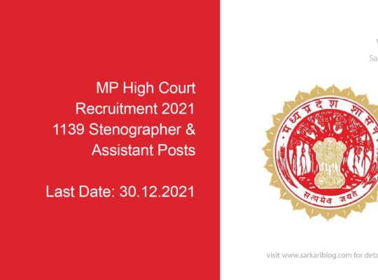 MP High Court Recruitment 2021, 1139 Stenographer & Assistant Posts