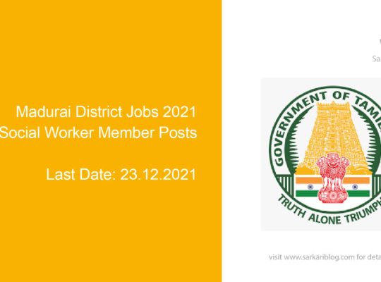 Madurai District Jobs 2021, 02 Social Worker Member Posts