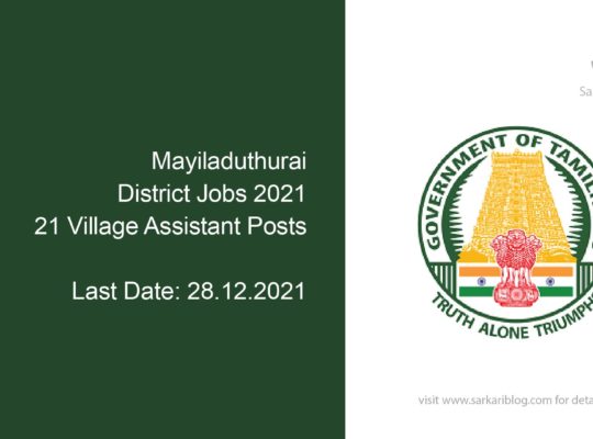 Mayiladuthurai District Jobs 2021, 21 Village Assistant Posts