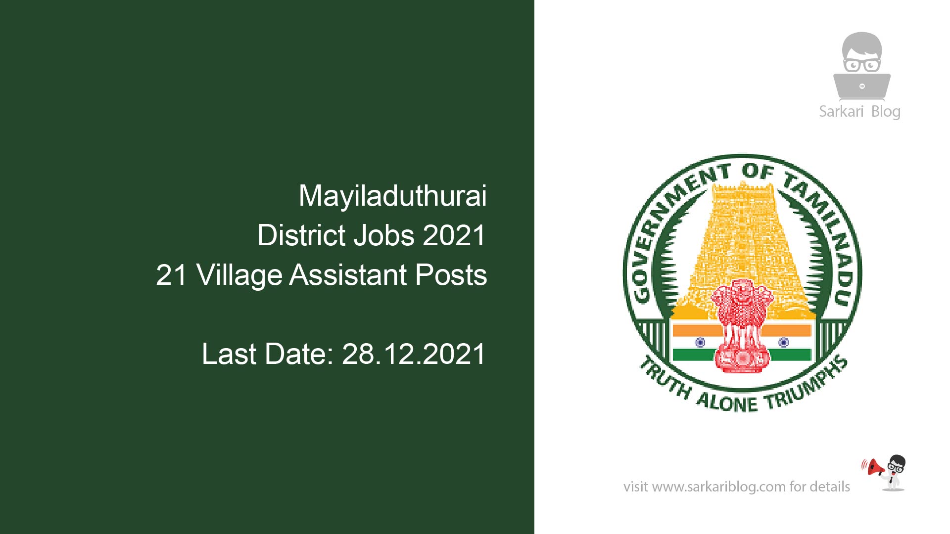 Mayiladuthurai District Jobs 2021