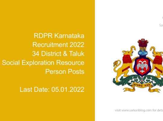 RDPR Karnataka Recruitment 2022, 34 District & Taluk Social Exploration Resource Person Posts