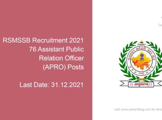 RSMSSB Recruitment 2021, 76 Assistant Public Relation Officer (APRO) Posts