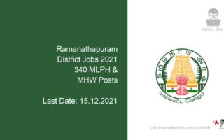 Ramanathapuram District Jobs 2021, 340 MLPH & MHW Posts