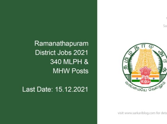 Ramanathapuram District Jobs 2021, 340 MLPH & MHW Posts