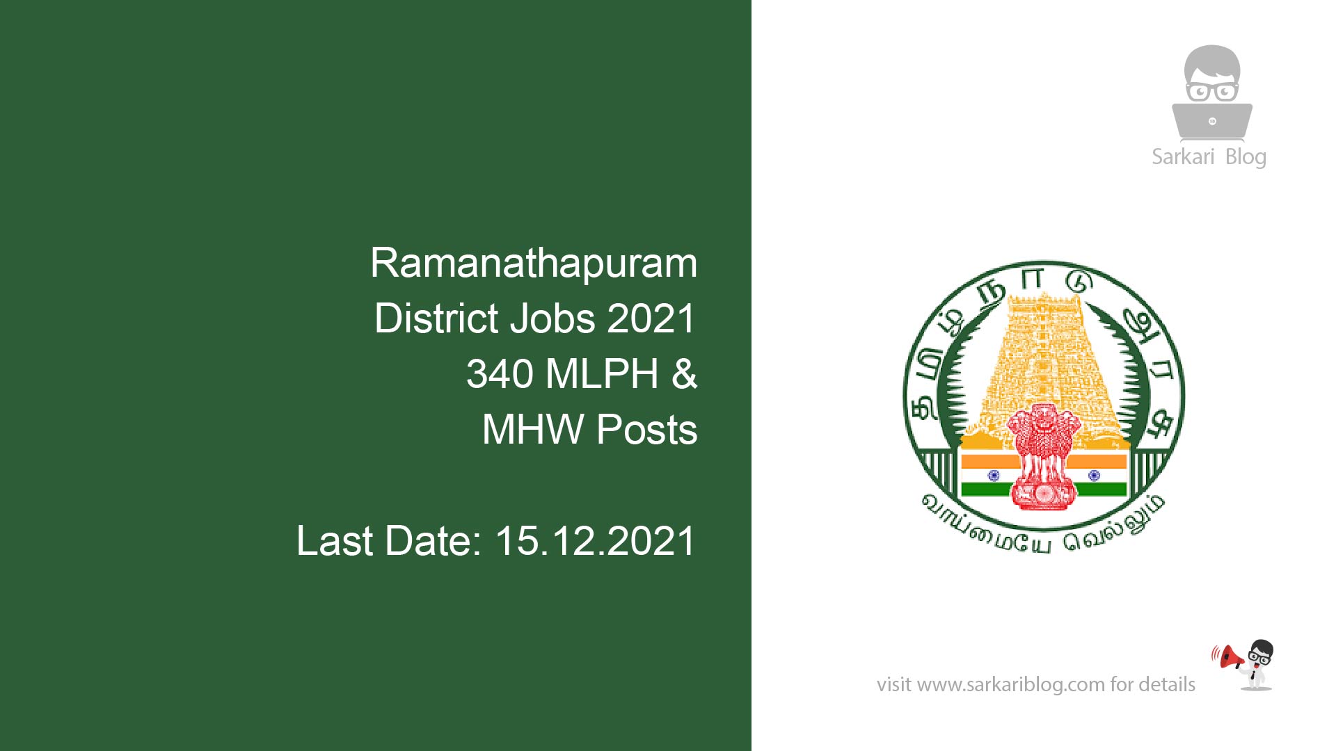 Ramanathapuram District Jobs 2021