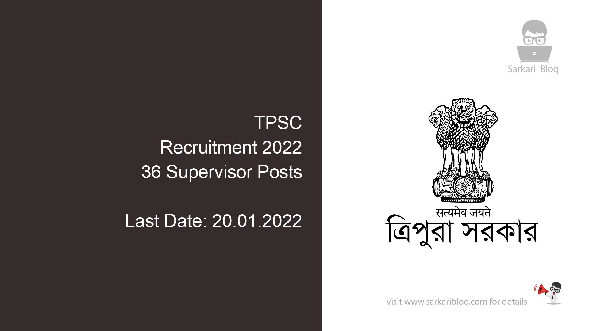 TPSC Recruitment 2022