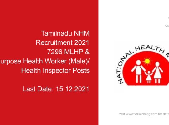 Tamil Nadu NHM Recruitment 2021, 7296 MLHP & Multipurpose Health Worker (Male)/ Health Inspector Posts