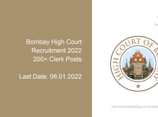 Bombay High Court Recruitment 2022, 200 Clerk Posts, Apply Online