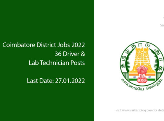 Coimbatore District Jobs 2022, 36 Driver & Lab Technician Posts