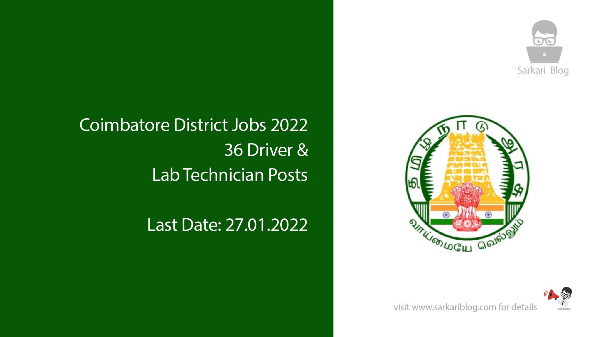 Coimbatore District Jobs 2022