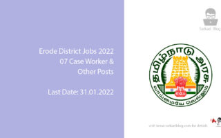 Erode District Jobs 2022, 07 Case Worker & Other Posts