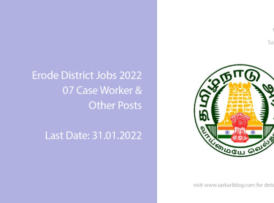 Erode District Jobs 2022, 07 Case Worker & Other Posts