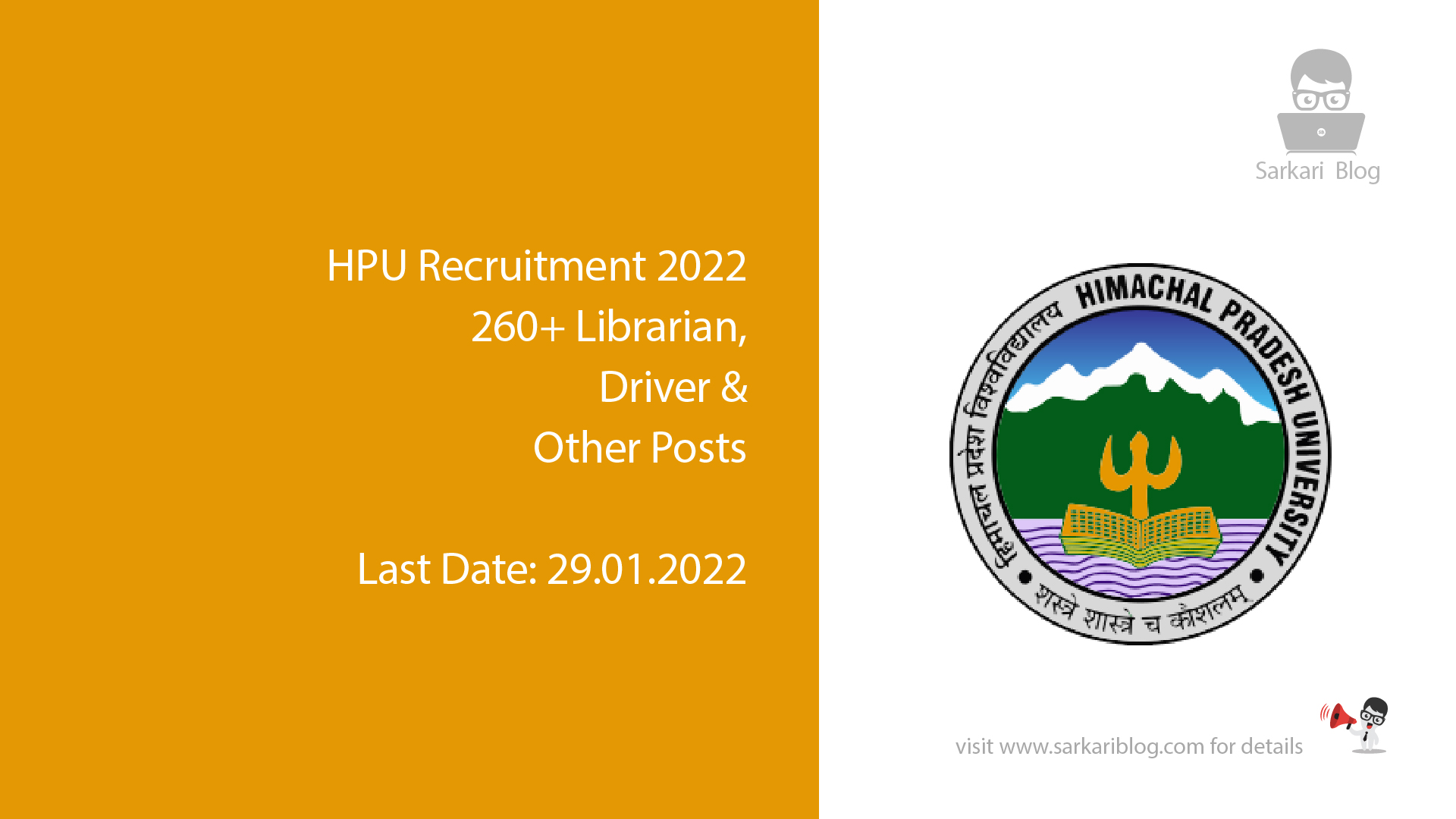 HPU Recruitment 2022