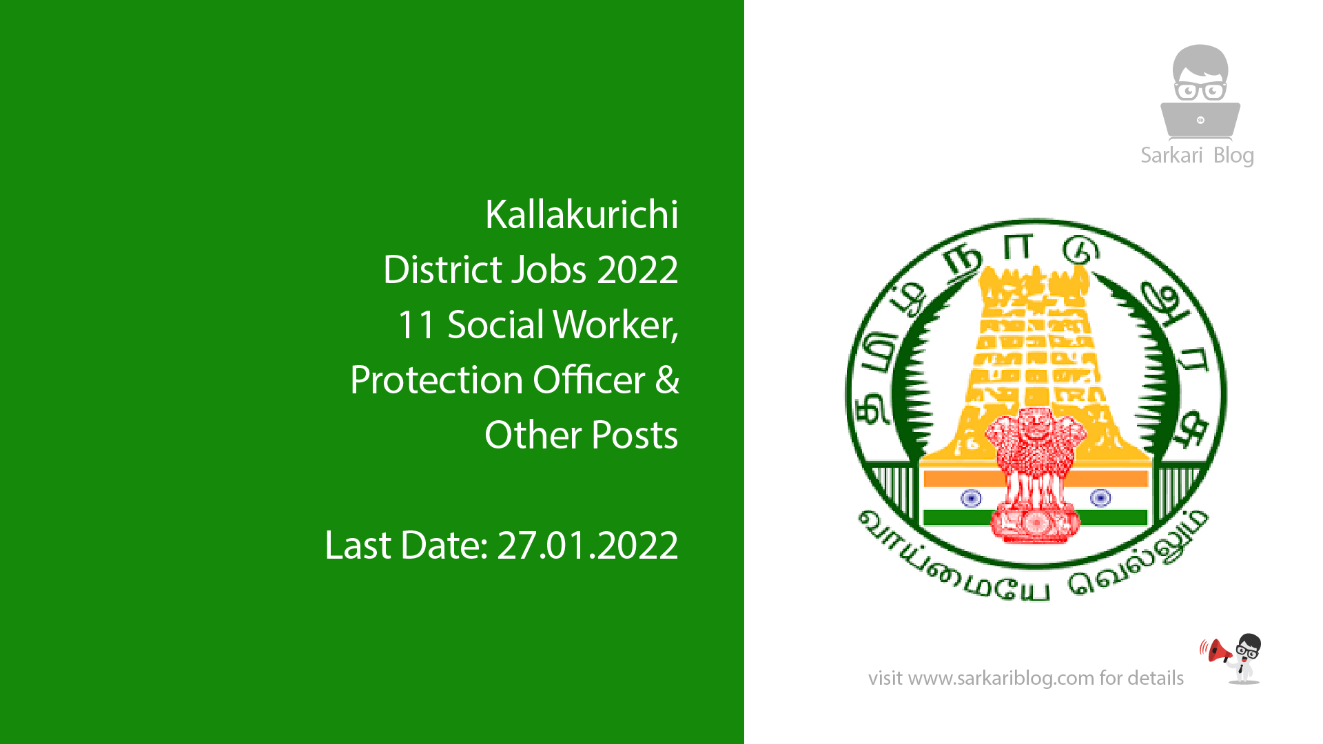 Kallakurichi District Jobs 2022