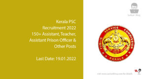 Kerala PSC Recruitment 2022, 150+ Assistant, Teacher, Assistant Prison Officer & Other Posts