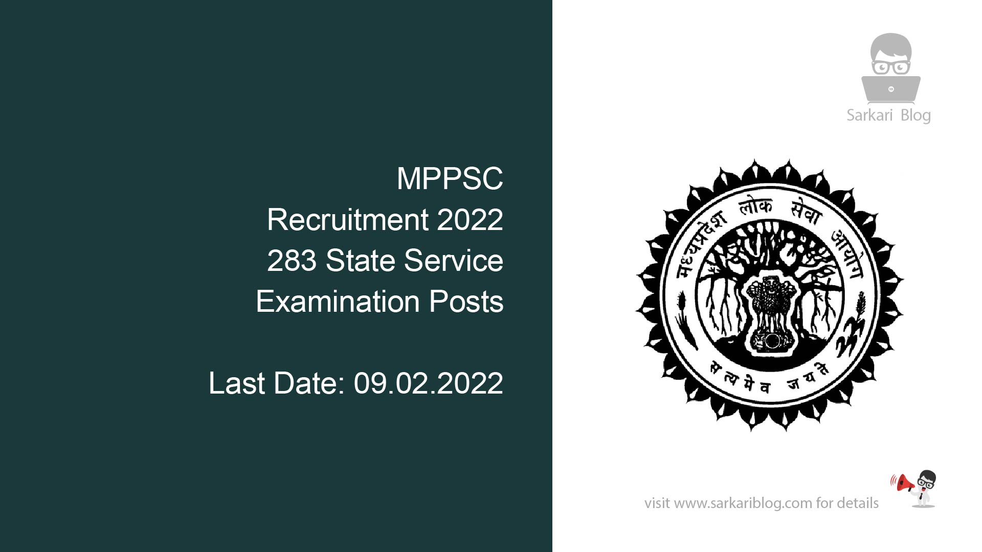 MPPSC Recruitment 2022