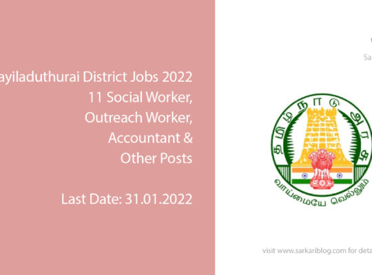 Mayiladuthurai District Jobs 2022, 11 Social Worker, Outreach Worker, Accountant & Other Posts