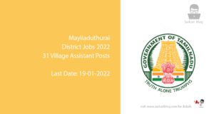 Mayiladuthurai District Jobs 2022, 31 Village Assistant Posts