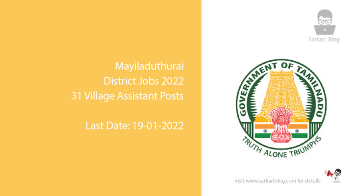 Mayiladuthurai District Jobs 2022, 31 Village Assistant Posts