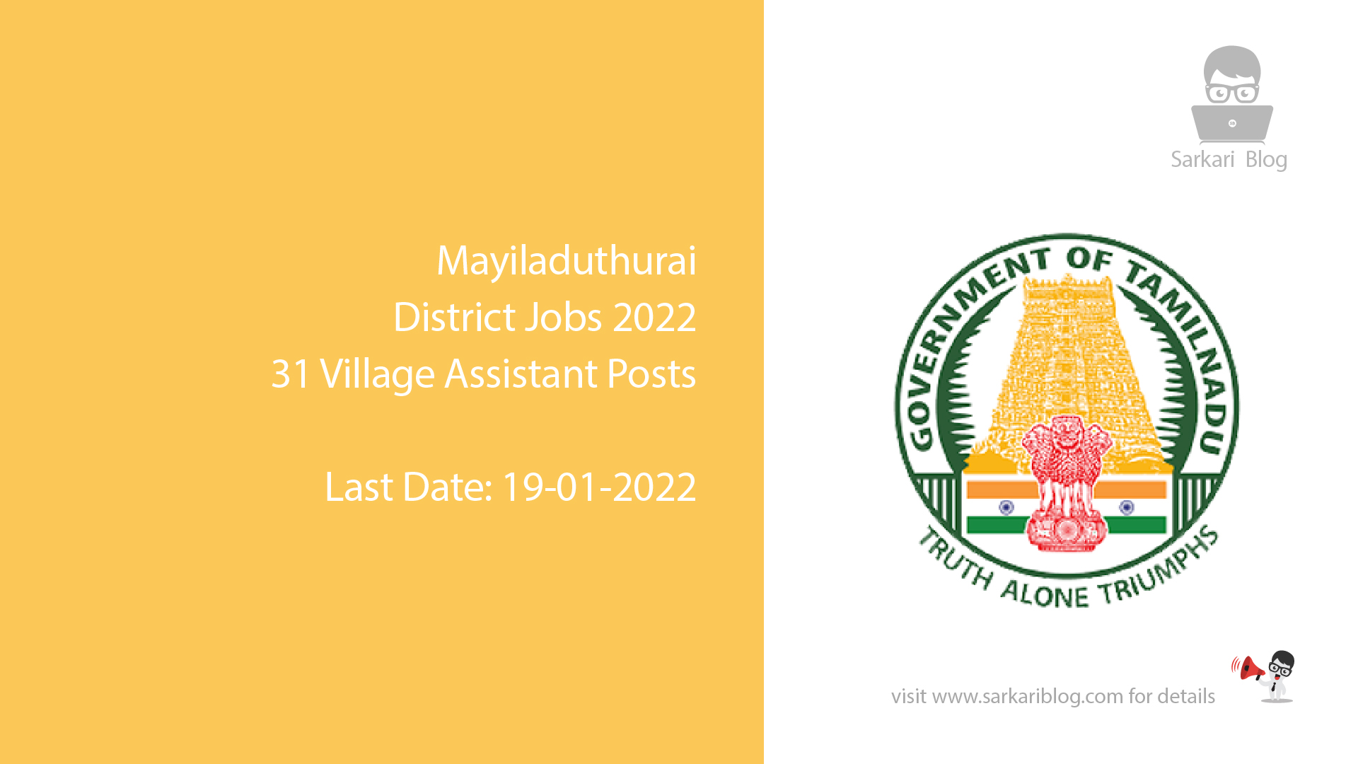 Mayiladuthurai District Jobs 2022