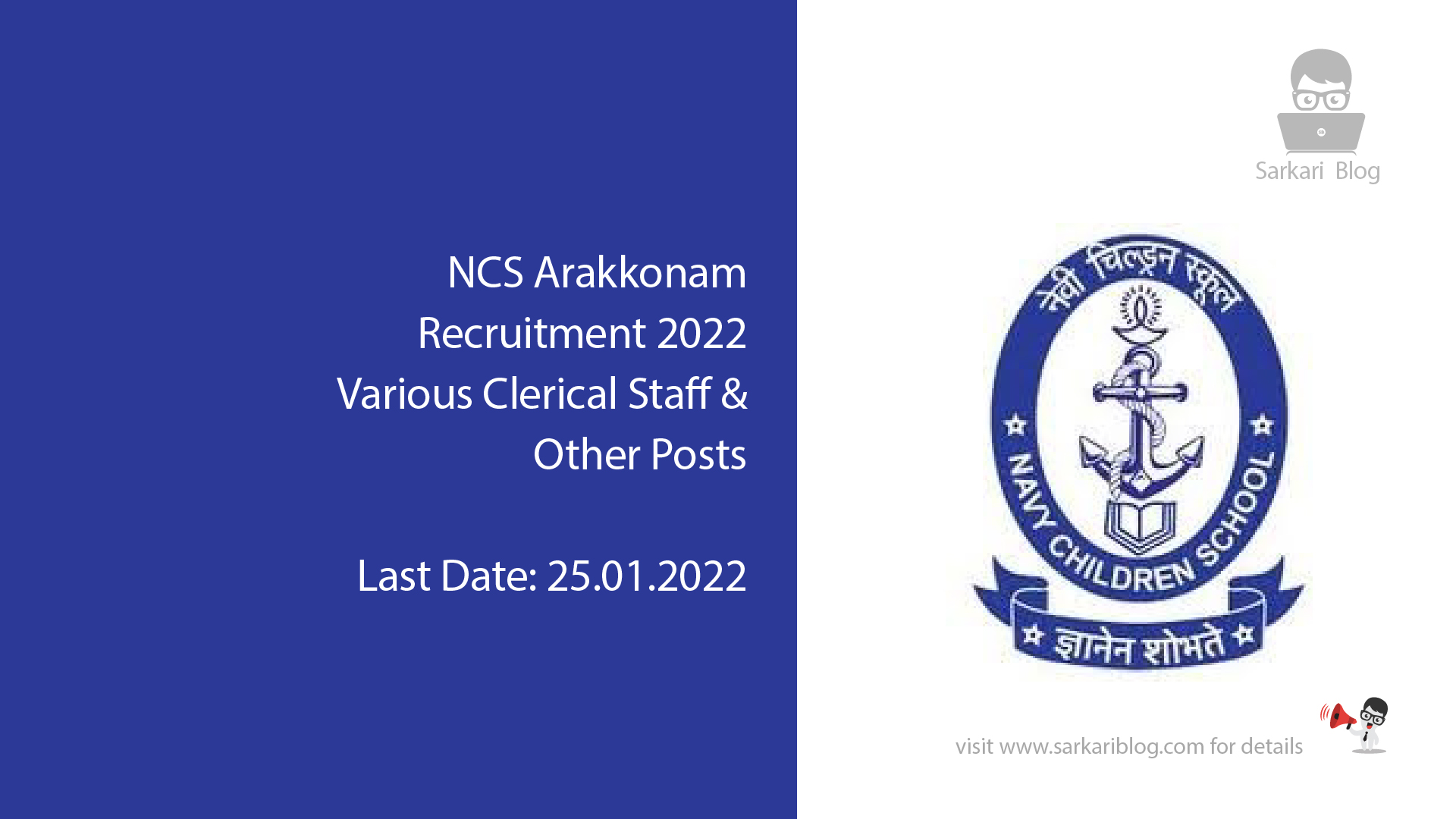 NCS Arakkonam Recruitment 2022