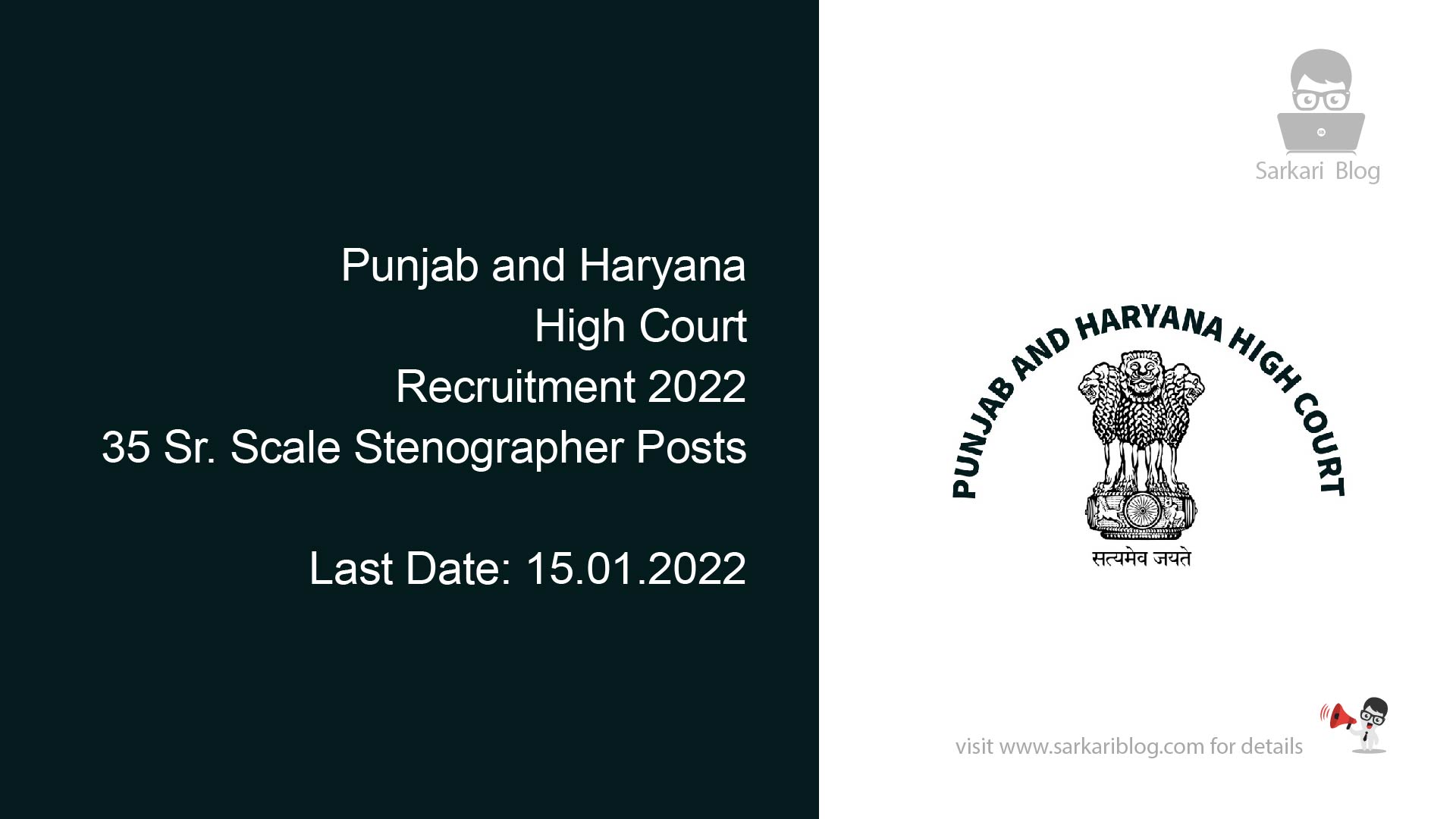 Punjab and Haryana High Court Recruitment 2022