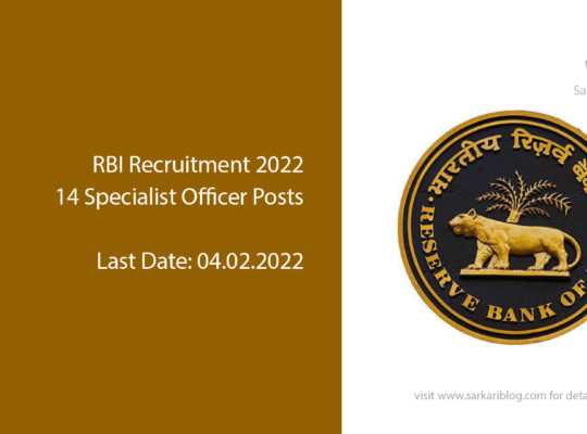 RBI Recruitment 2022, 14 Specialist Officer Posts