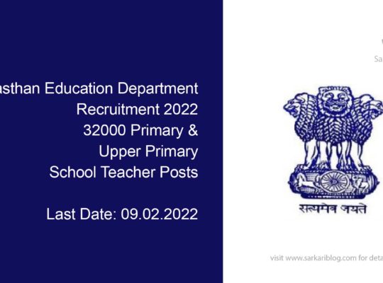 Rajasthan Education Department Recruitment 2022, 32000 Primary and Upper Primary School Teacher Posts