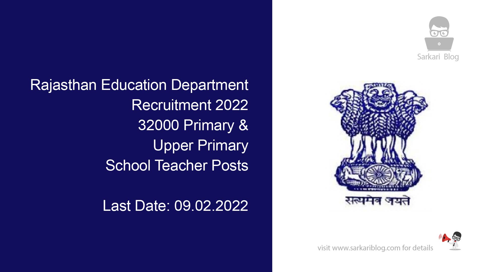 Rajasthan Education Department Recruitment 2022