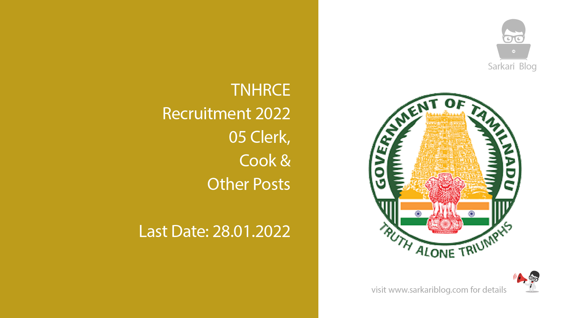 TNHRCE Recruitment 2022