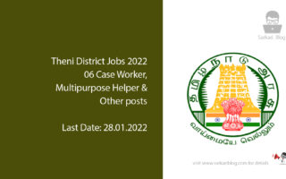 Theni District Jobs 2022, 06 Case Worker, Multipurpose Helper & Other Posts