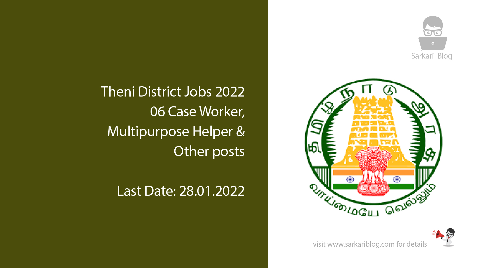 Theni District Jobs 2022