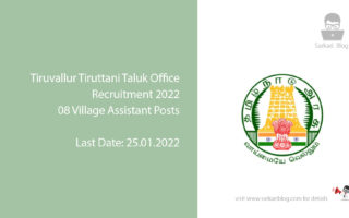 Tiruvallur Tiruttani Taluk Office Recruitment 2022, 08 Village Assistant Posts