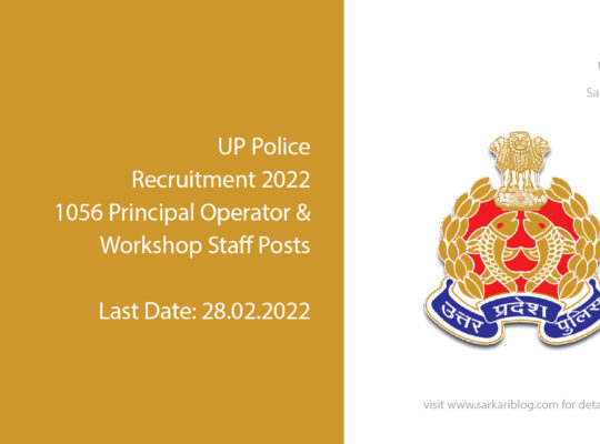 UP Police Recruitment 2022, 1056 Principal Operator & Workshop Staff Posts