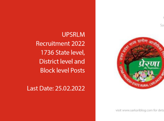 UPSRLM Recruitment 2022, 1736 State level, District level, and Block level Posts