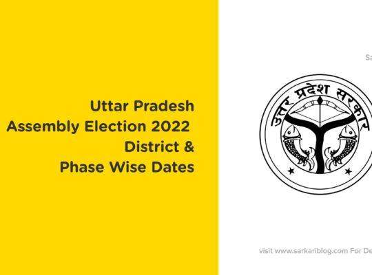 Uttar Pradesh Assembly Election 2022 District & Phase Wise Dates