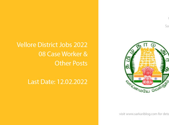 Vellore District Jobs 2022, 08 Case Worker & Other Posts