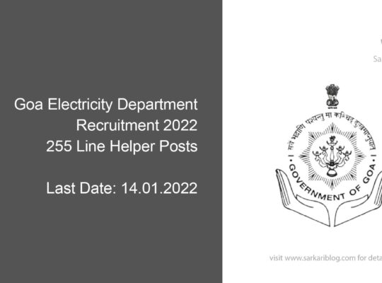 Goa Electricity Department Recruitment 2022, 255 Line Helper Posts
