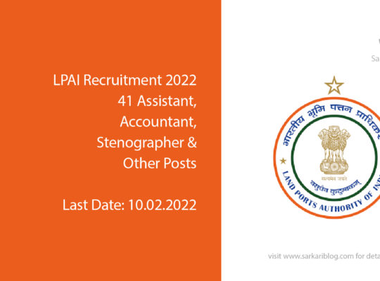 LPAI Recruitment 2022, 41 Assistant, Accountant, Stenographer & Other Posts