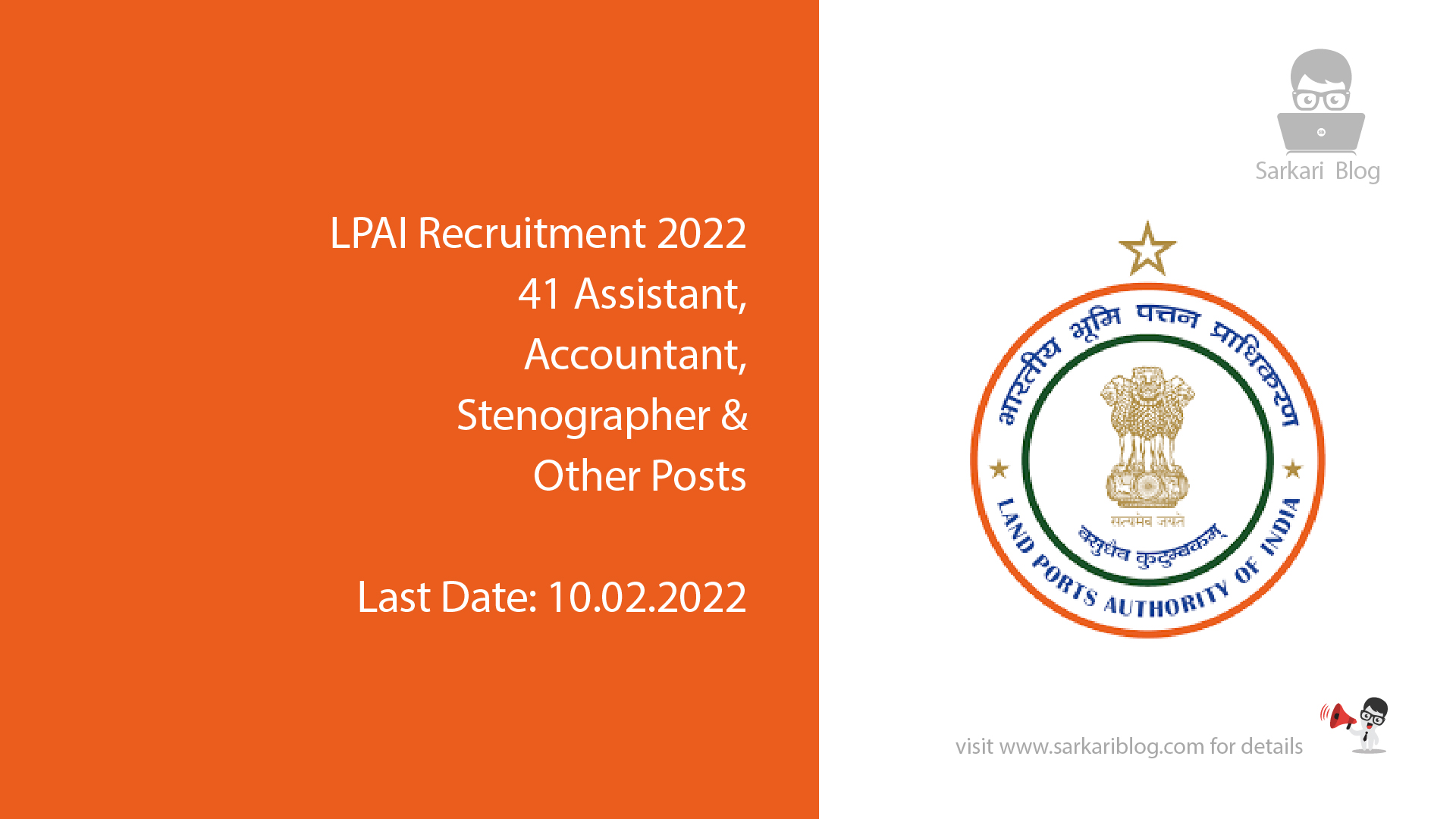 LPAI Recruitment 2022