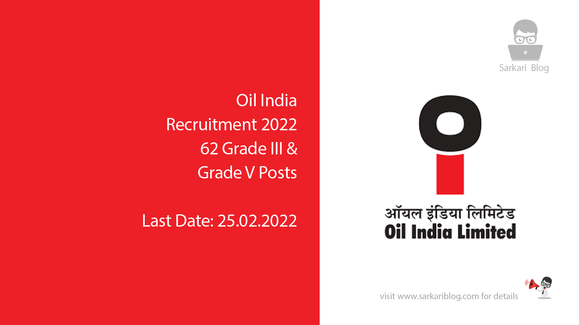 Oil India Recruitment 2022