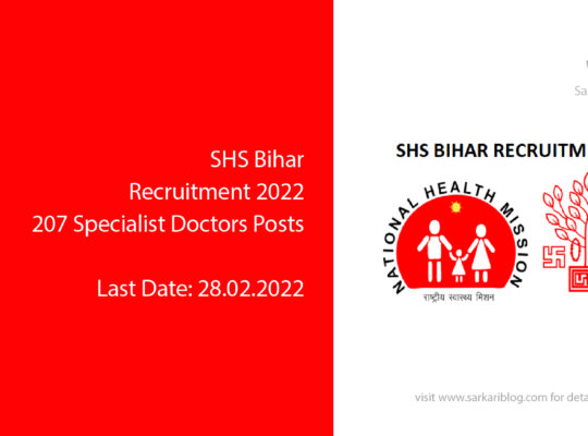 SHS Bihar Recruitment 2022 – 207 Specialist Doctors Posts
