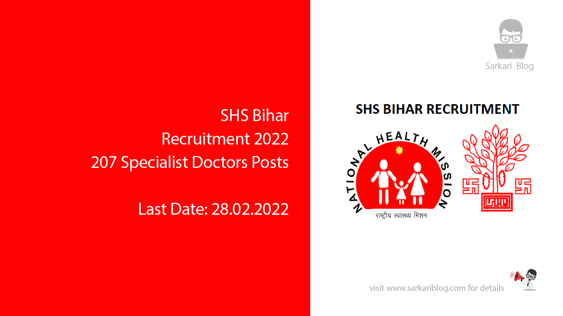 SHS Bihar Recruitment 2022