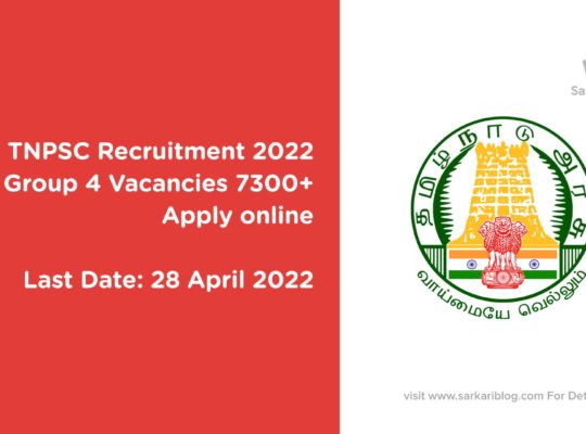 TNPSC Recruitment 2022 Group 4 Vacancies 7301 Apply online