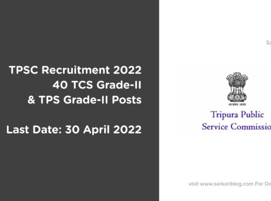 TPSC Recruitment 2022, 40 TCS Grade-II & TPS Grade-II Posts