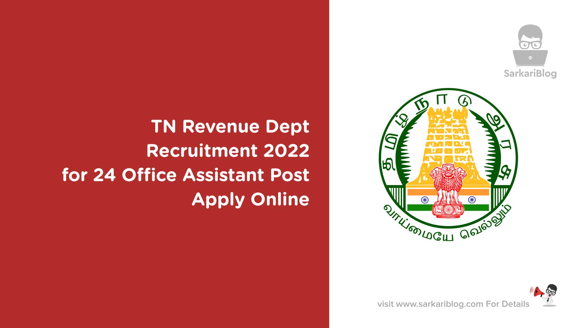 TN Revenue Dept Recruitment 2022