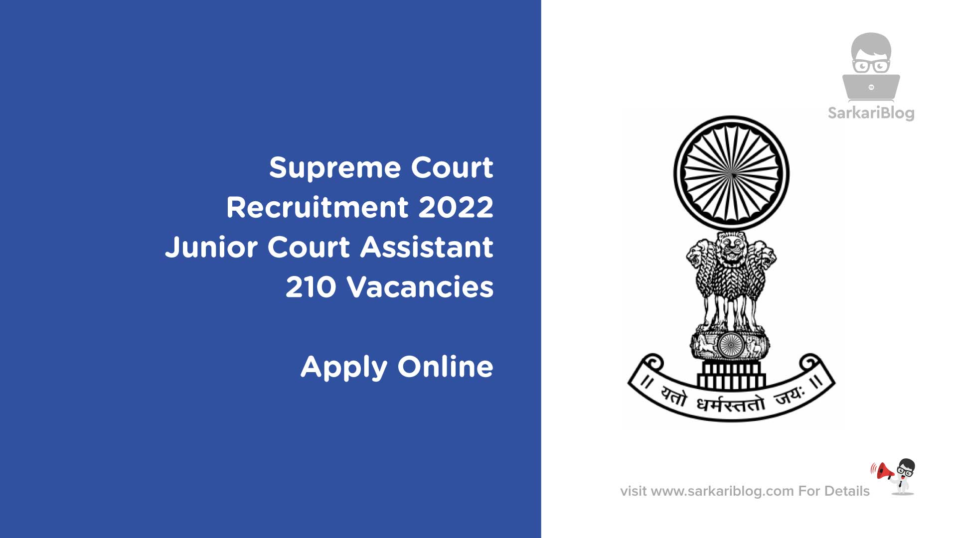 Supreme Court Recruitment 2022